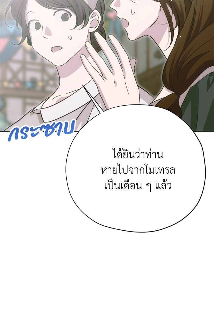 คมเขี้ยวชำระแค้น - หน้า 52