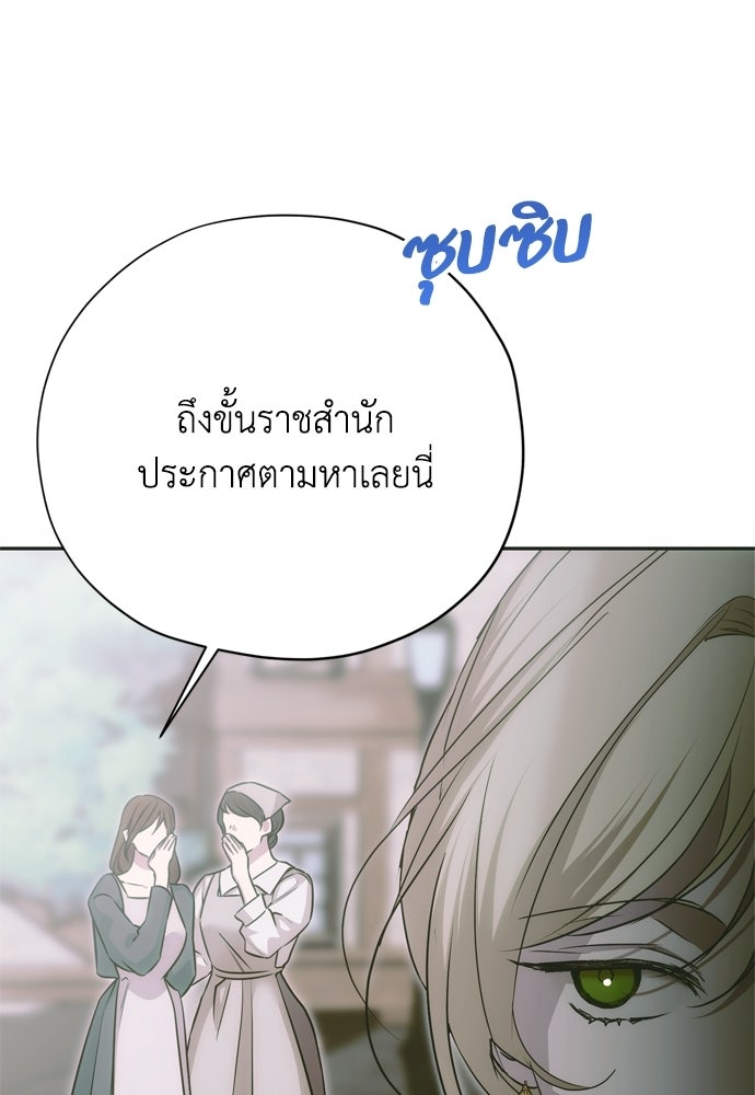 คมเขี้ยวชำระแค้น - หน้า 53