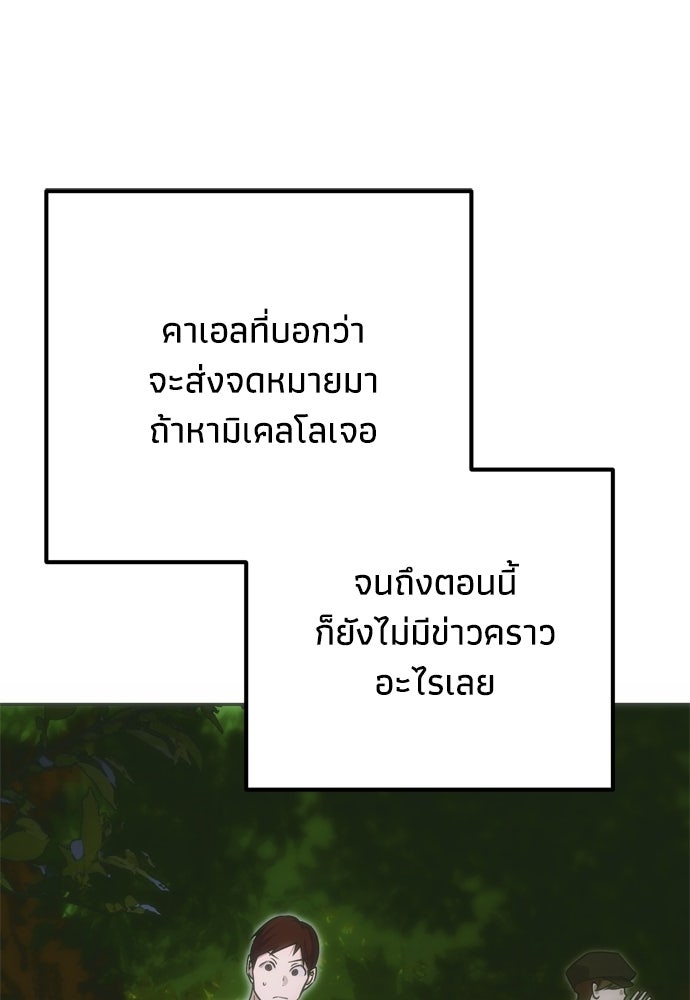 คมเขี้ยวชำระแค้น - หน้า 56