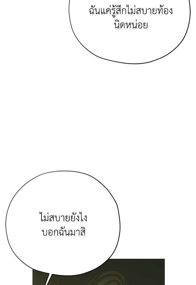 คมเขี้ยวชำระแค้น - หน้า 68