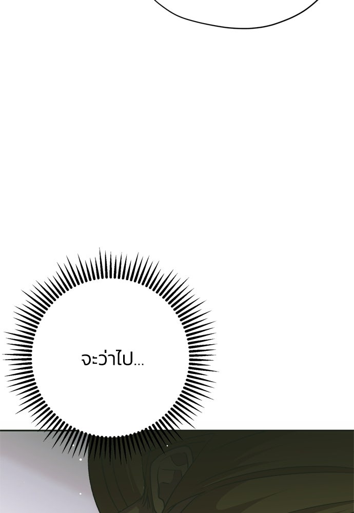 คมเขี้ยวชำระแค้น - หน้า 70