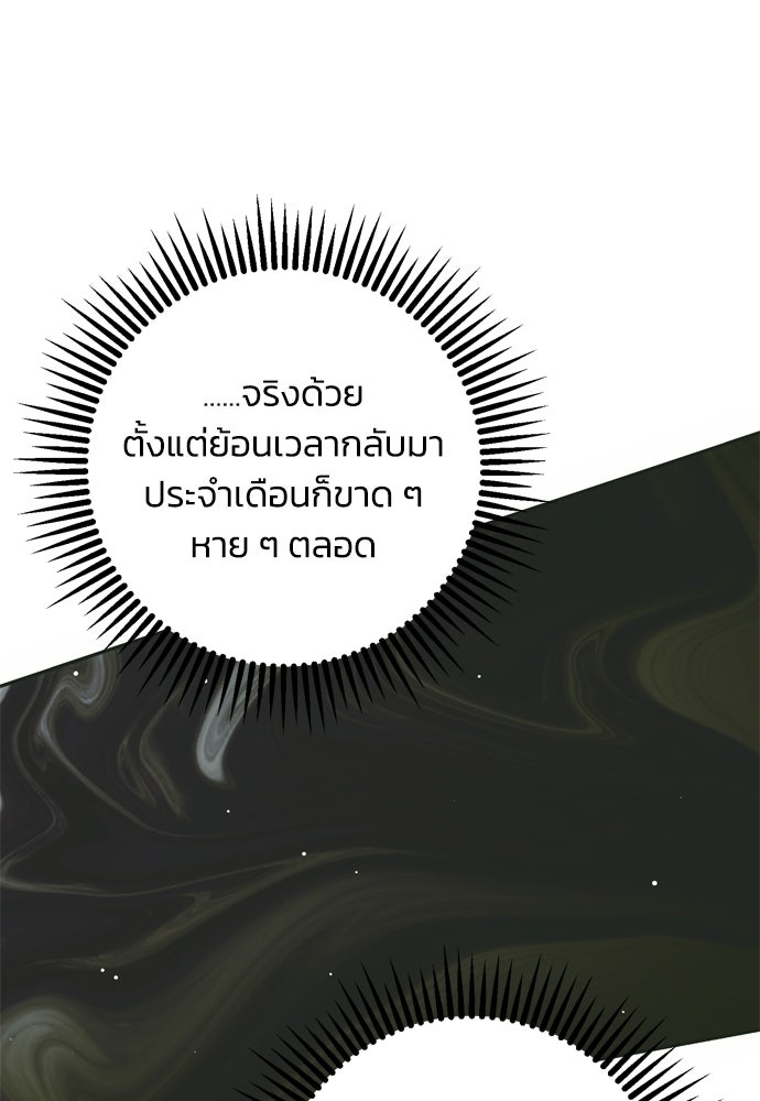คมเขี้ยวชำระแค้น - หน้า 72