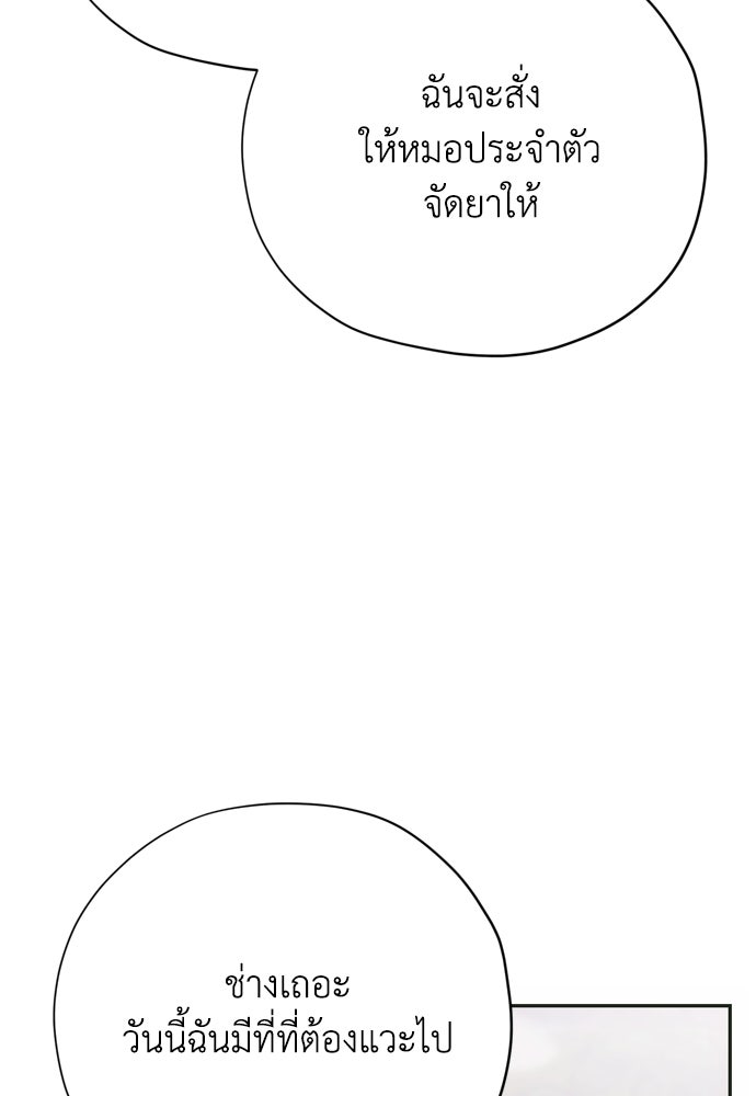คมเขี้ยวชำระแค้น - หน้า 75