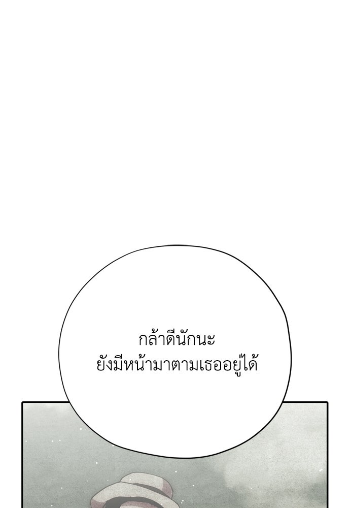 คมเขี้ยวชำระแค้น - หน้า 9