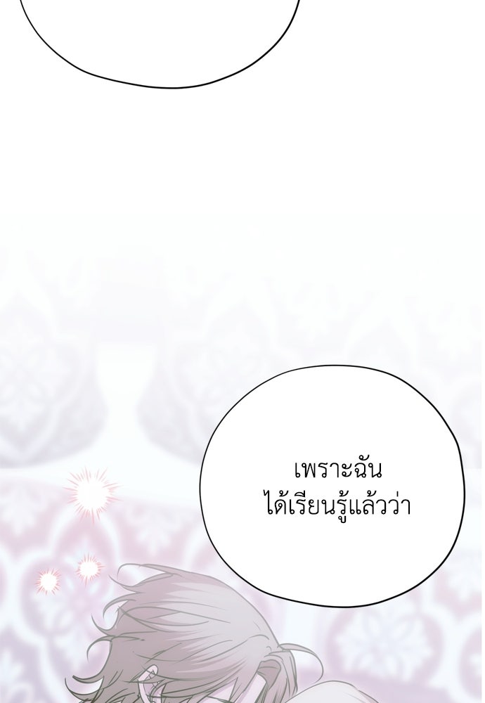 คมเขี้ยวชำระแค้น - หน้า 91