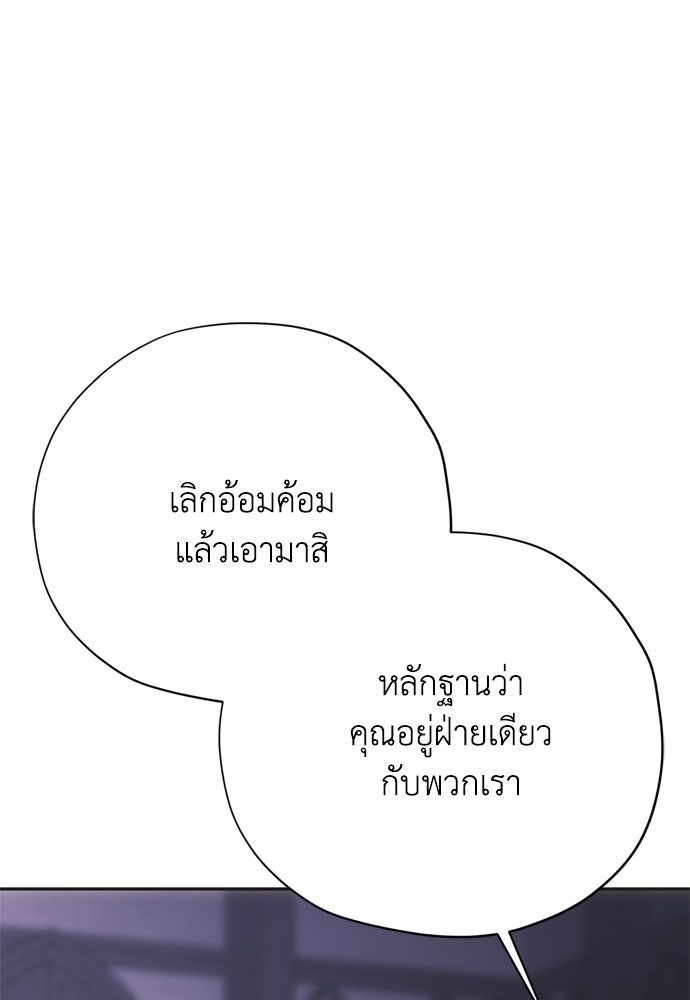 คมเขี้ยวชำระแค้น - หน้า 1