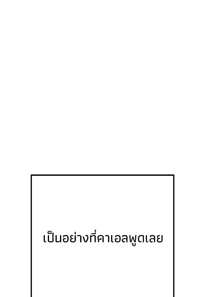 คมเขี้ยวชำระแค้น - หน้า 10