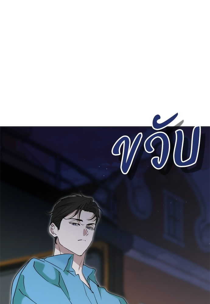 คมเขี้ยวชำระแค้น - หน้า 102