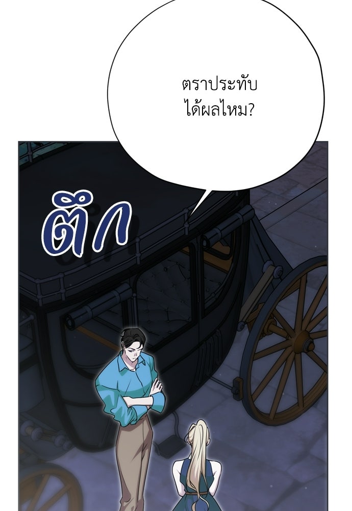 คมเขี้ยวชำระแค้น - หน้า 104