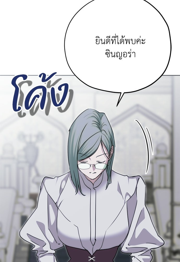 คมเขี้ยวชำระแค้น - หน้า 110