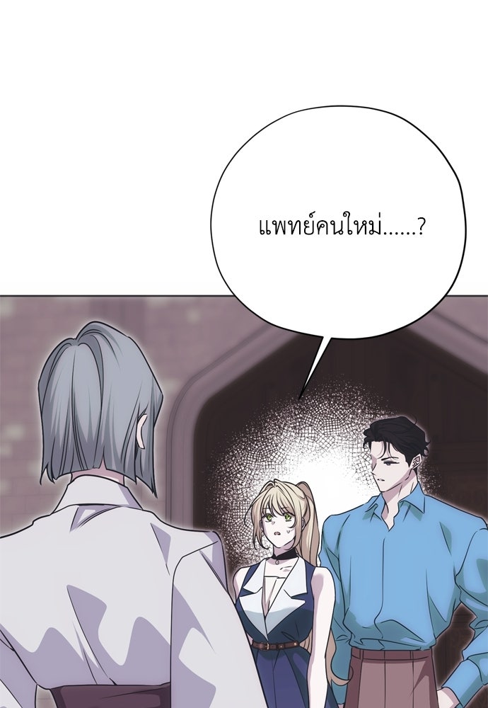 คมเขี้ยวชำระแค้น - หน้า 112