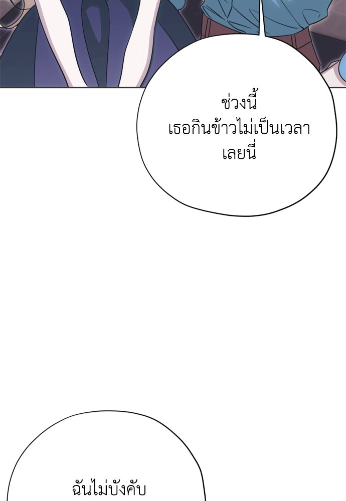 คมเขี้ยวชำระแค้น - หน้า 115
