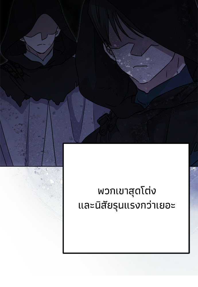 คมเขี้ยวชำระแค้น - หน้า 12