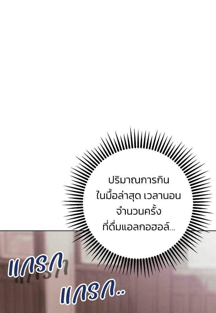 คมเขี้ยวชำระแค้น - หน้า 124