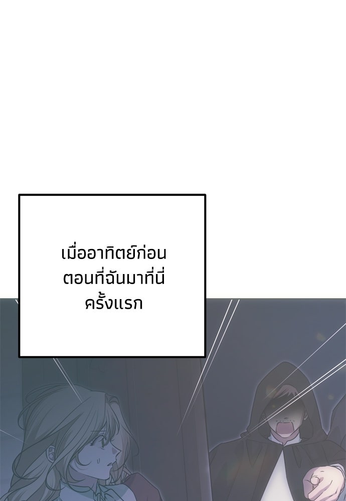 คมเขี้ยวชำระแค้น - หน้า 13