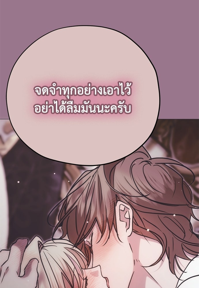 คมเขี้ยวชำระแค้น - หน้า 137