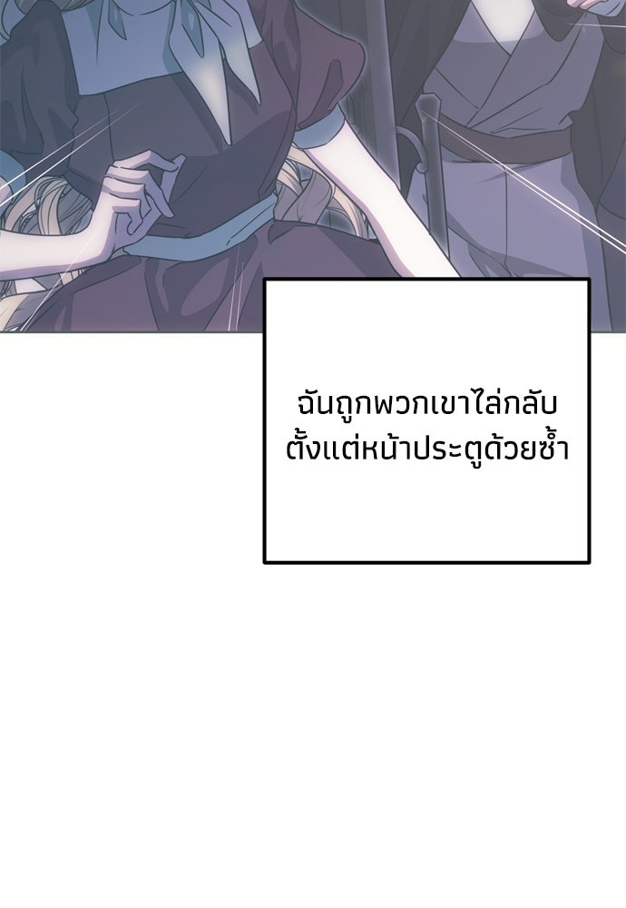 คมเขี้ยวชำระแค้น - หน้า 14