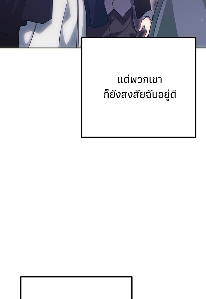 คมเขี้ยวชำระแค้น - หน้า 16