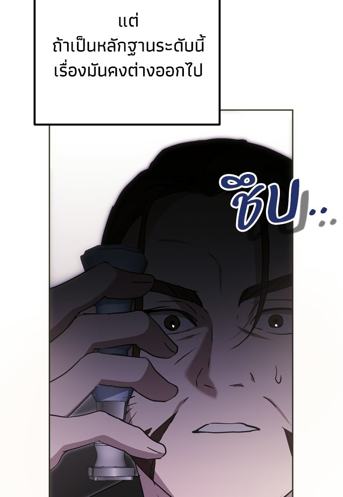 คมเขี้ยวชำระแค้น - หน้า 17