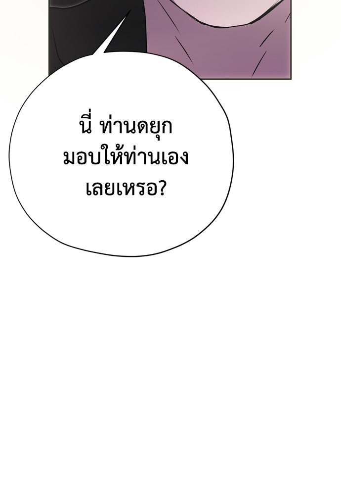 คมเขี้ยวชำระแค้น - หน้า 18