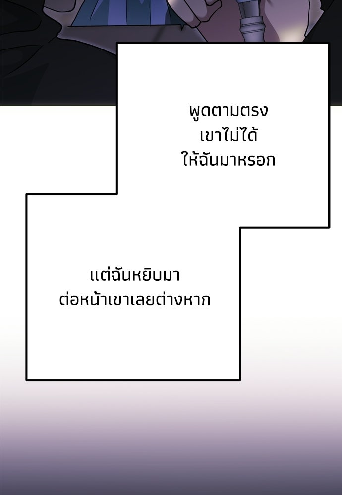 คมเขี้ยวชำระแค้น - หน้า 20