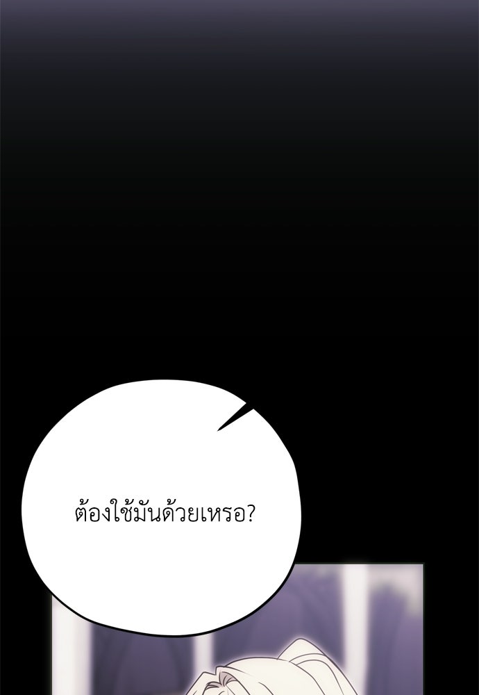 คมเขี้ยวชำระแค้น - หน้า 21
