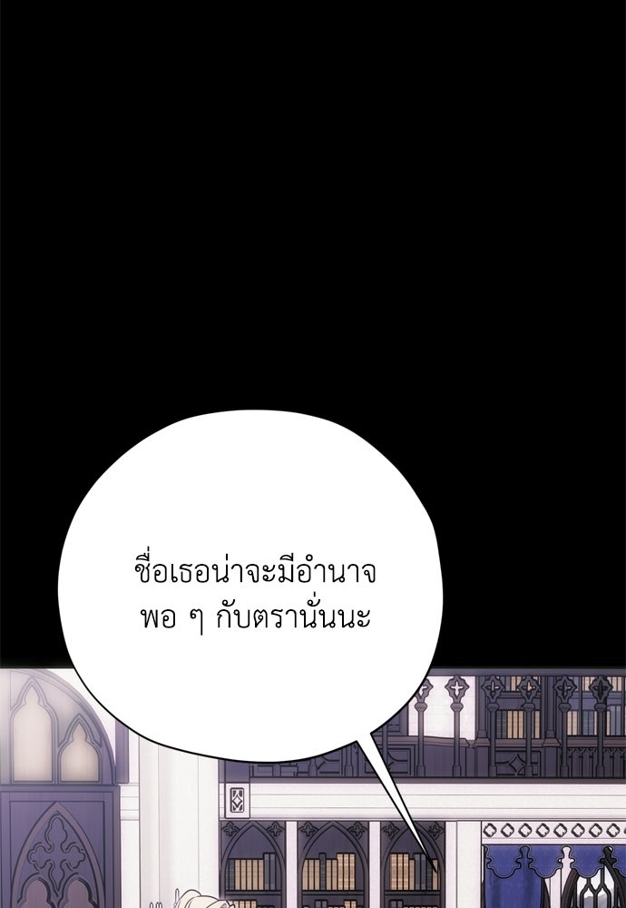 คมเขี้ยวชำระแค้น - หน้า 23