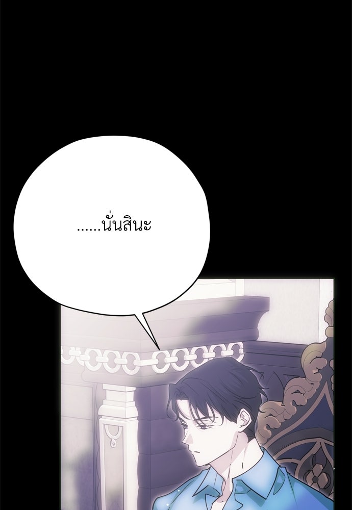 คมเขี้ยวชำระแค้น - หน้า 25