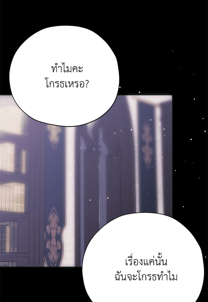 คมเขี้ยวชำระแค้น - หน้า 27