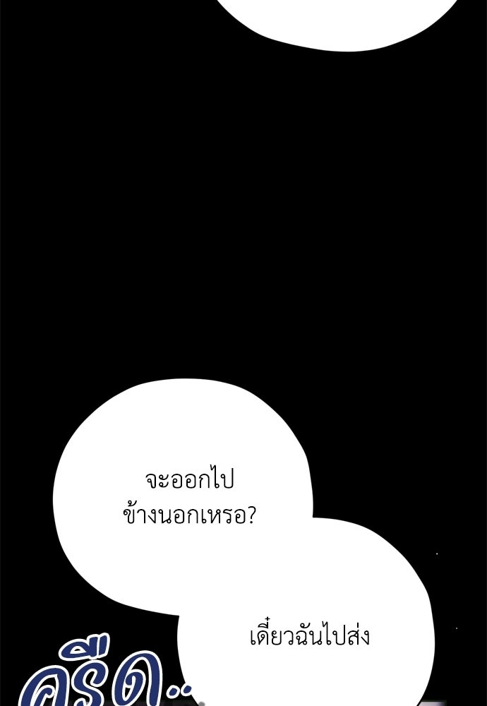 คมเขี้ยวชำระแค้น - หน้า 28