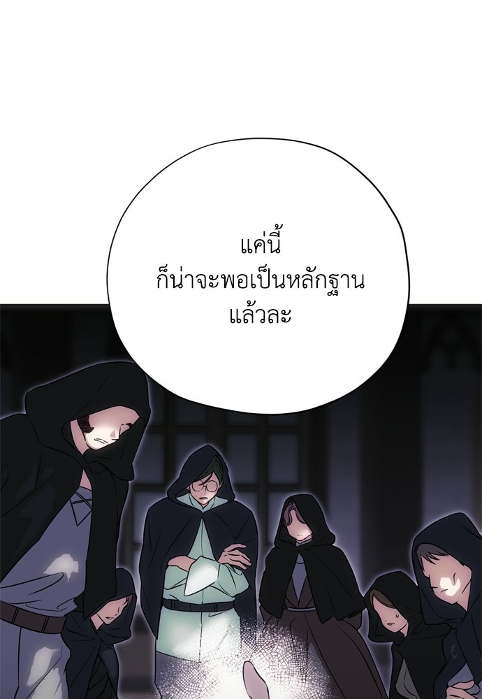 คมเขี้ยวชำระแค้น - หน้า 3