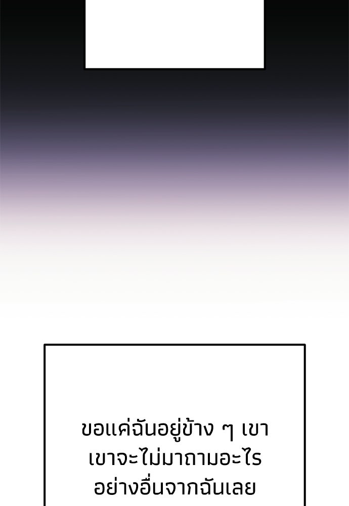คมเขี้ยวชำระแค้น - หน้า 30