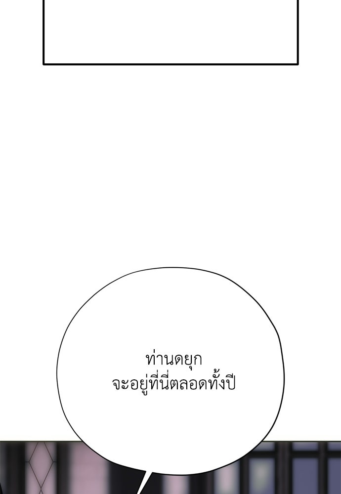 คมเขี้ยวชำระแค้น - หน้า 31