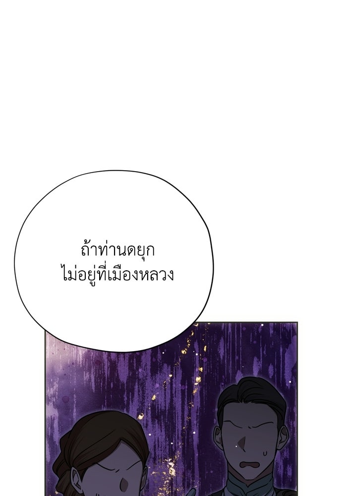 คมเขี้ยวชำระแค้น - หน้า 33