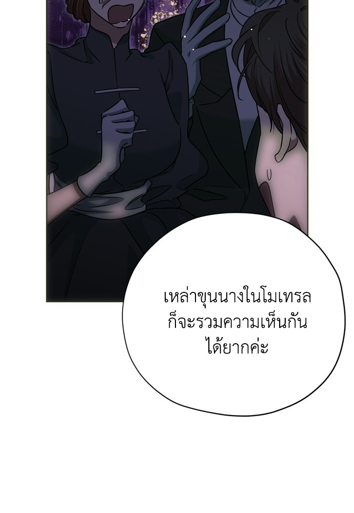 คมเขี้ยวชำระแค้น - หน้า 34