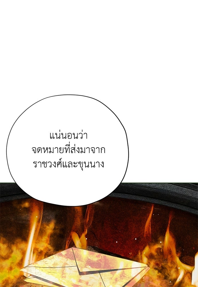 คมเขี้ยวชำระแค้น - หน้า 35