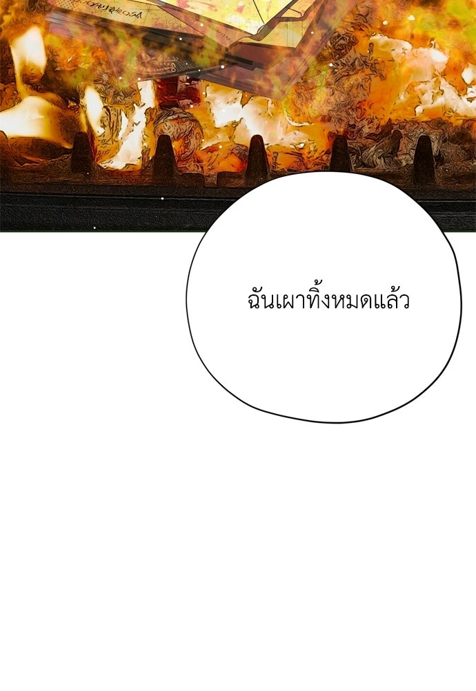คมเขี้ยวชำระแค้น - หน้า 36