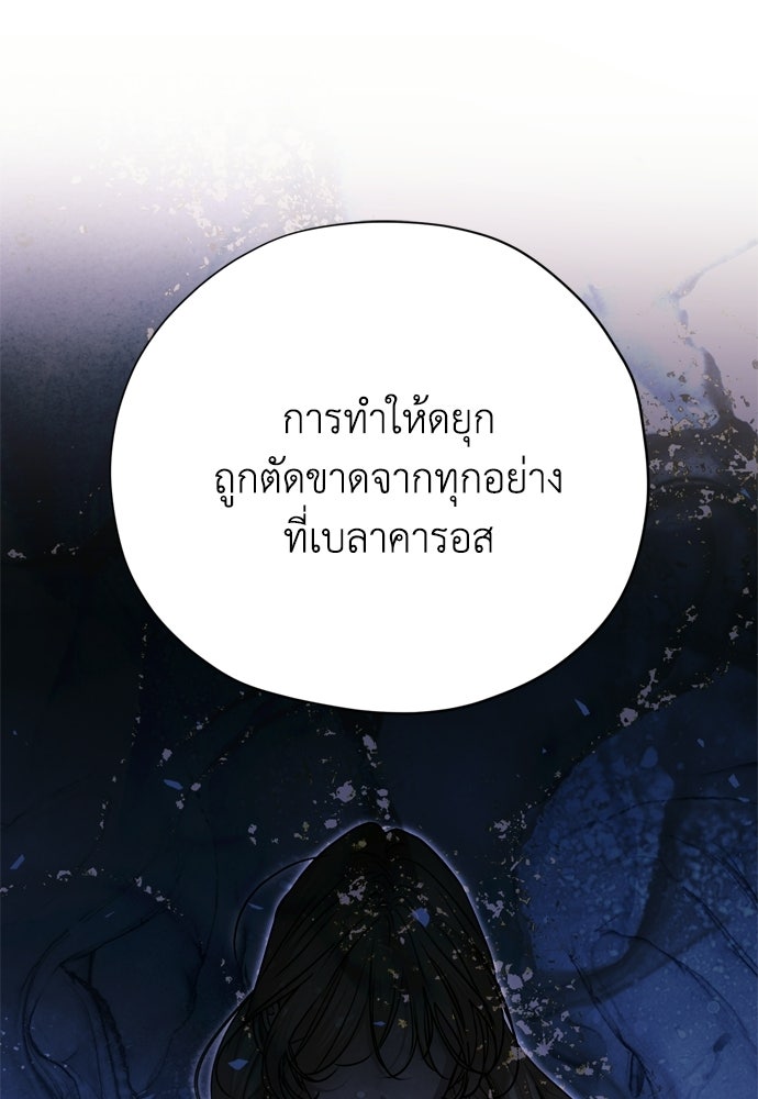 คมเขี้ยวชำระแค้น - หน้า 37