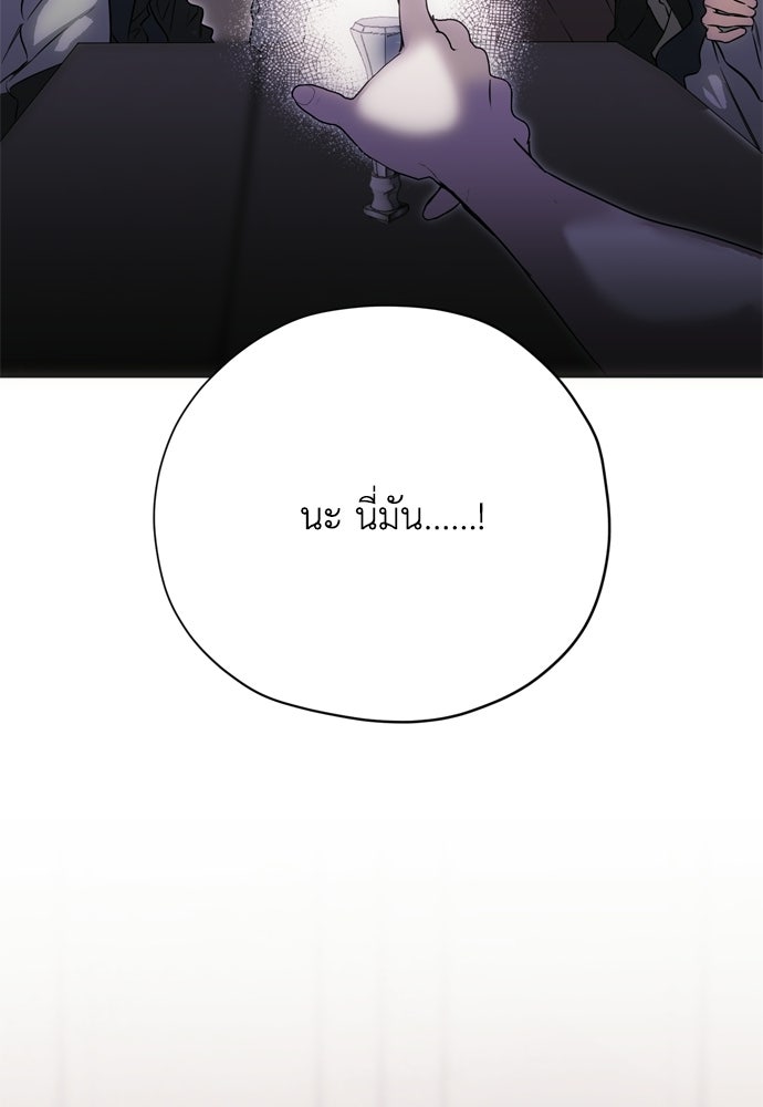 คมเขี้ยวชำระแค้น - หน้า 4