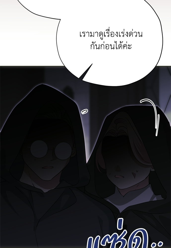 คมเขี้ยวชำระแค้น - หน้า 40