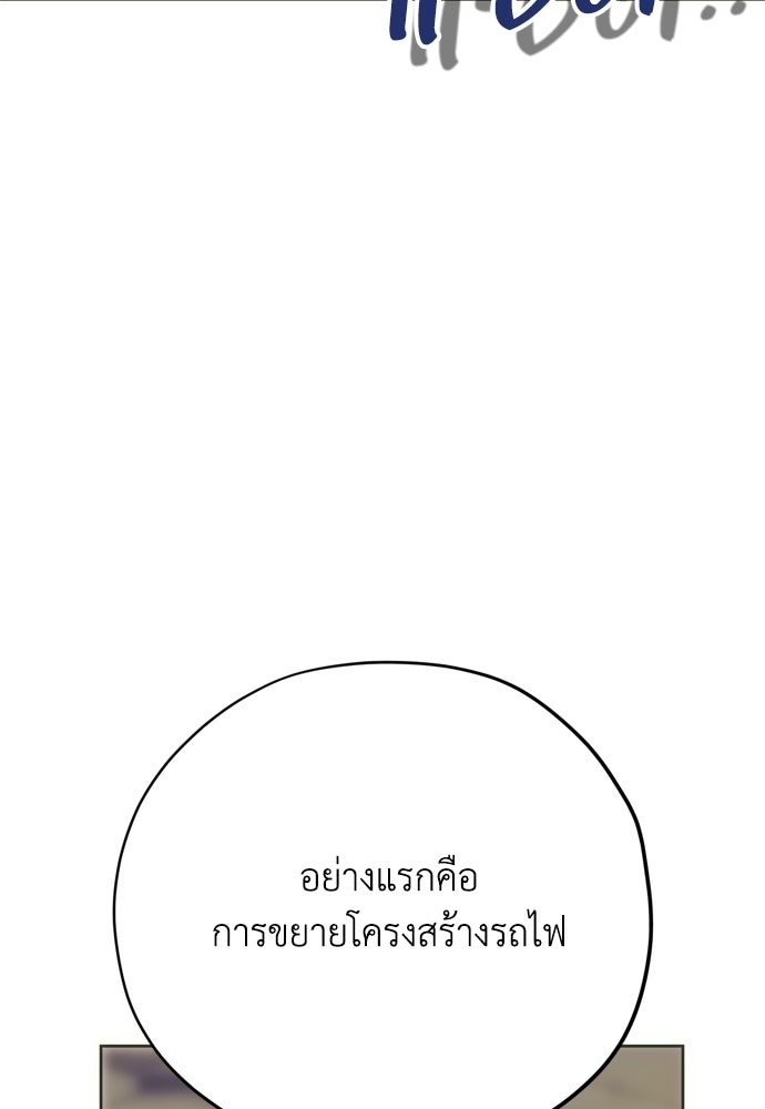 คมเขี้ยวชำระแค้น - หน้า 41
