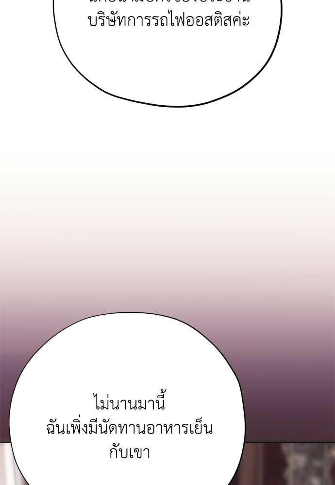 คมเขี้ยวชำระแค้น - หน้า 43