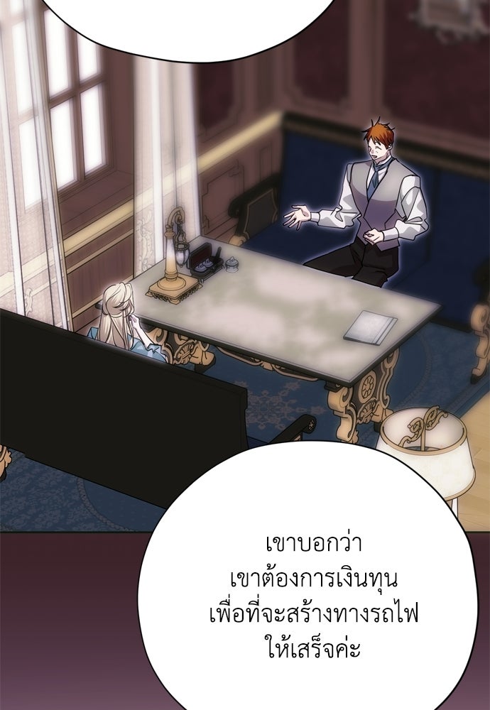 คมเขี้ยวชำระแค้น - หน้า 44