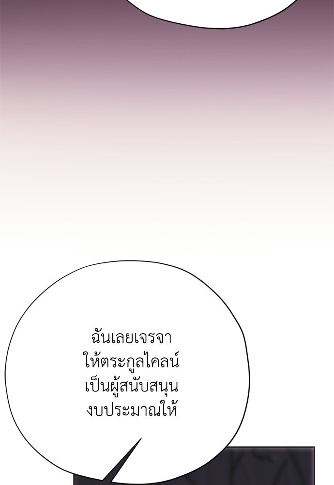 คมเขี้ยวชำระแค้น - หน้า 45