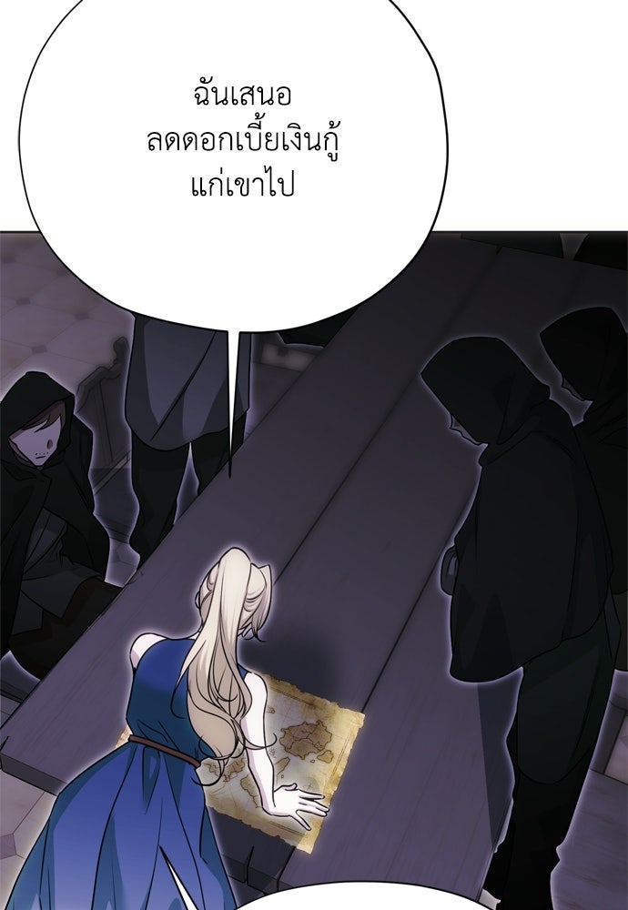คมเขี้ยวชำระแค้น - หน้า 52