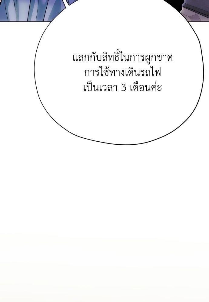 คมเขี้ยวชำระแค้น - หน้า 53