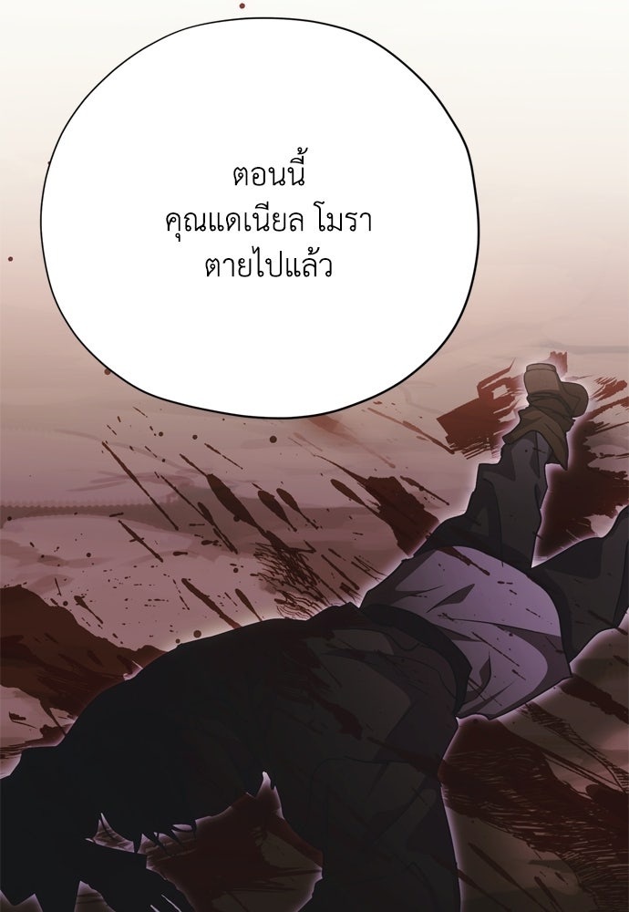 คมเขี้ยวชำระแค้น - หน้า 54