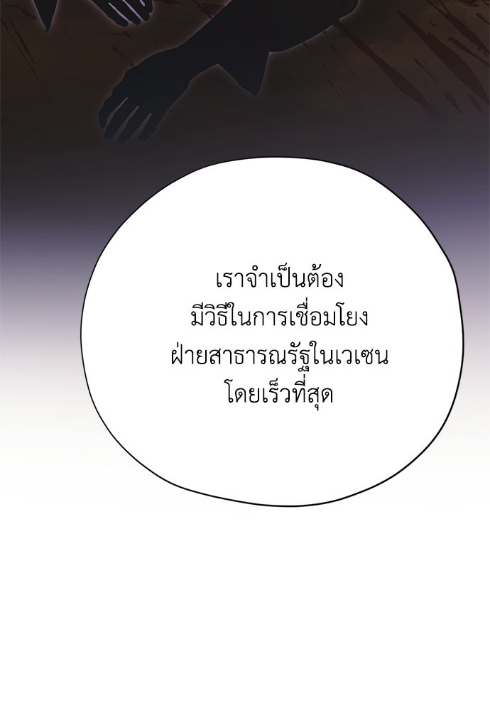 คมเขี้ยวชำระแค้น - หน้า 55