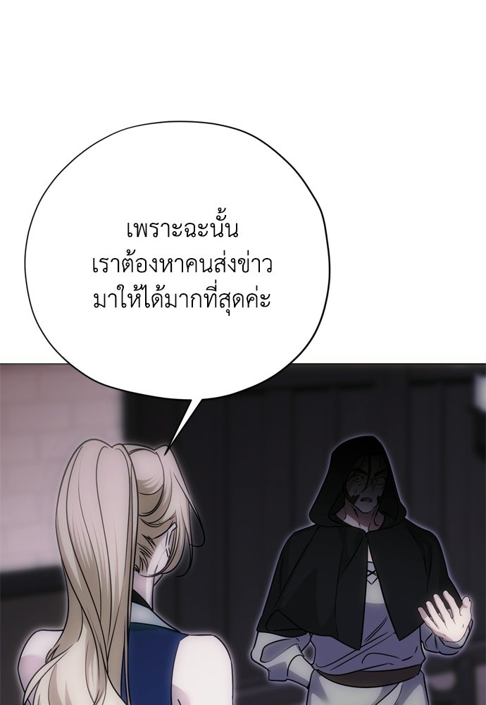 คมเขี้ยวชำระแค้น - หน้า 56