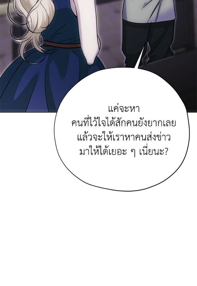 คมเขี้ยวชำระแค้น - หน้า 57